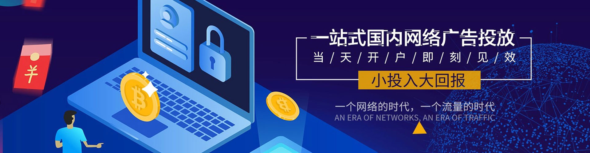 云霄竞价推广开户